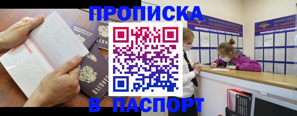 временная регистрация в квартире в Вичуге