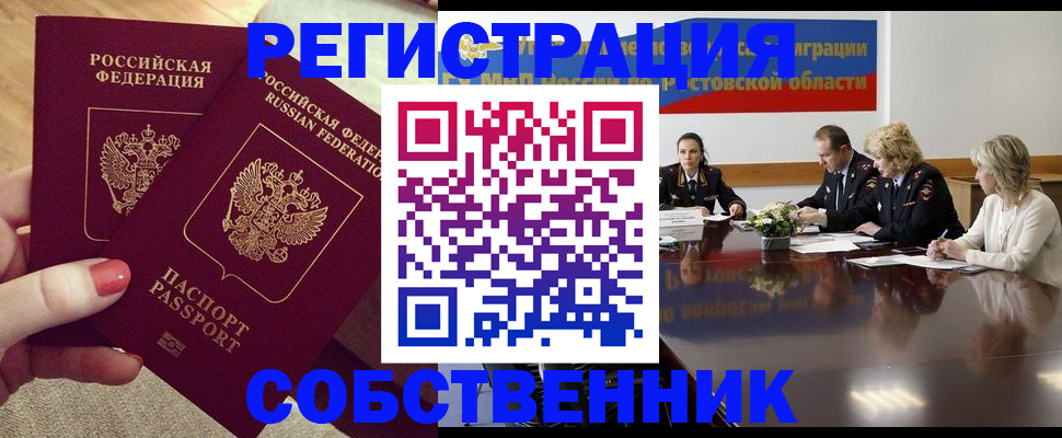 регистрация в Вичуге