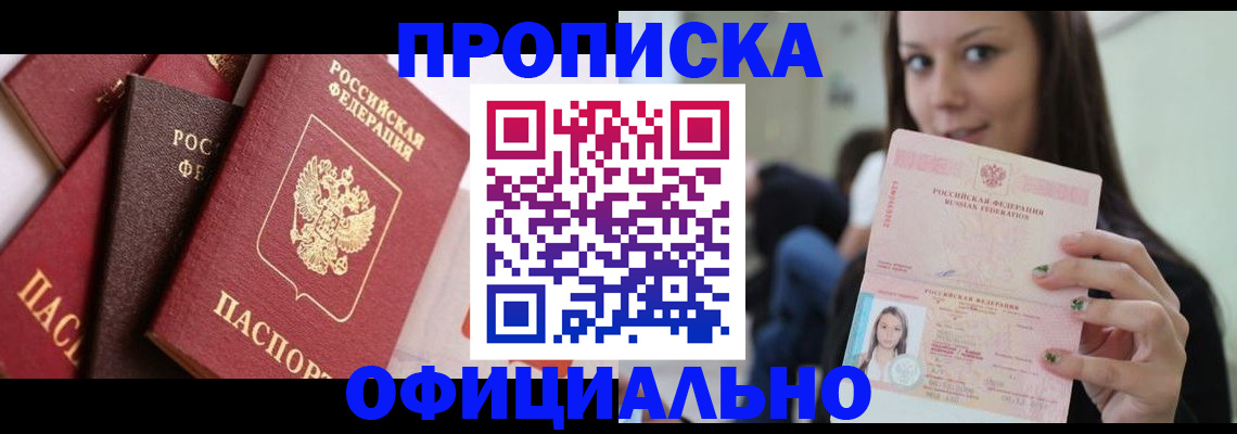 регистрация в Вичуге