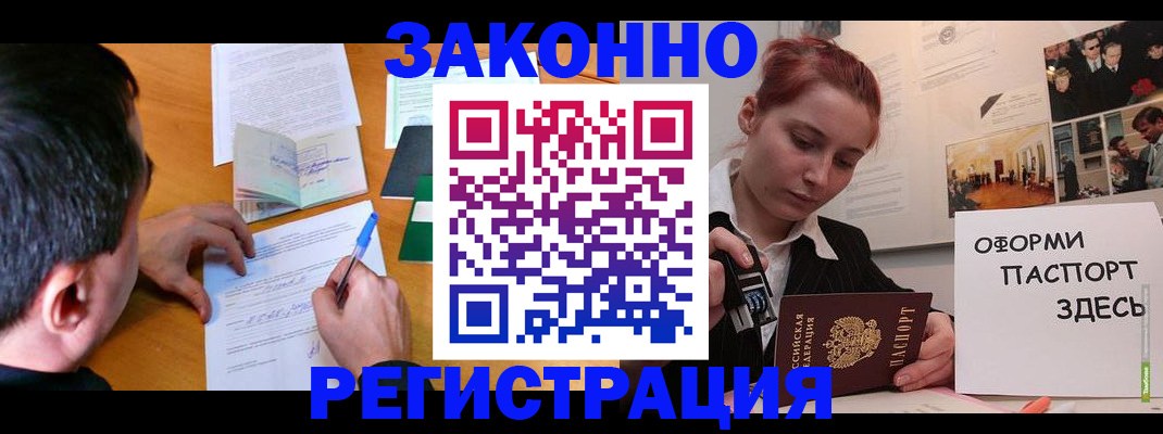 временная регистрация гарантия в Вичуге